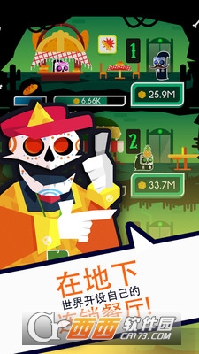 死亡大亨 v1.5.2 安卓版