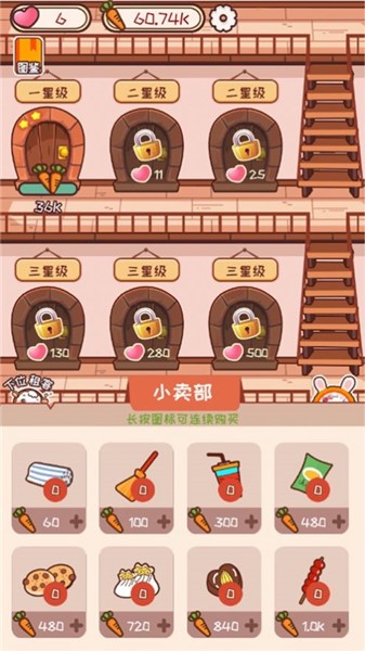 兔仔公寓  V 1.0
