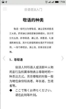 日语语法入门 v1.5