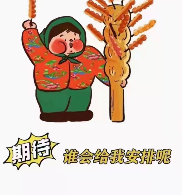 抖音坐等过冬六件套奶茶烤红薯图片表情包 v1.0