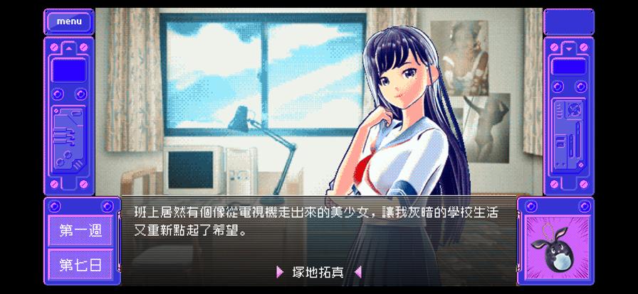 她与你与她的恋爱  V 1.0.0