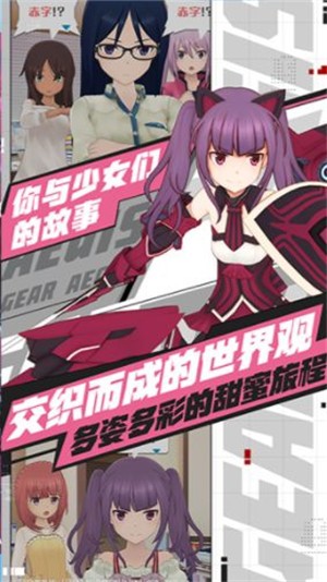 爱丽丝机甲wiki国服