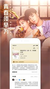 QQ阅读有声小说