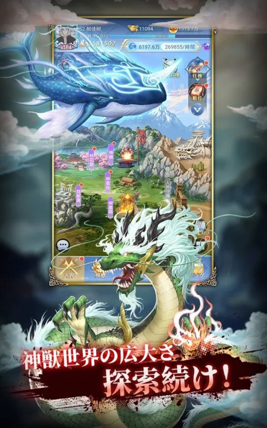 神兽召唤师手游官方版  v4.2.2