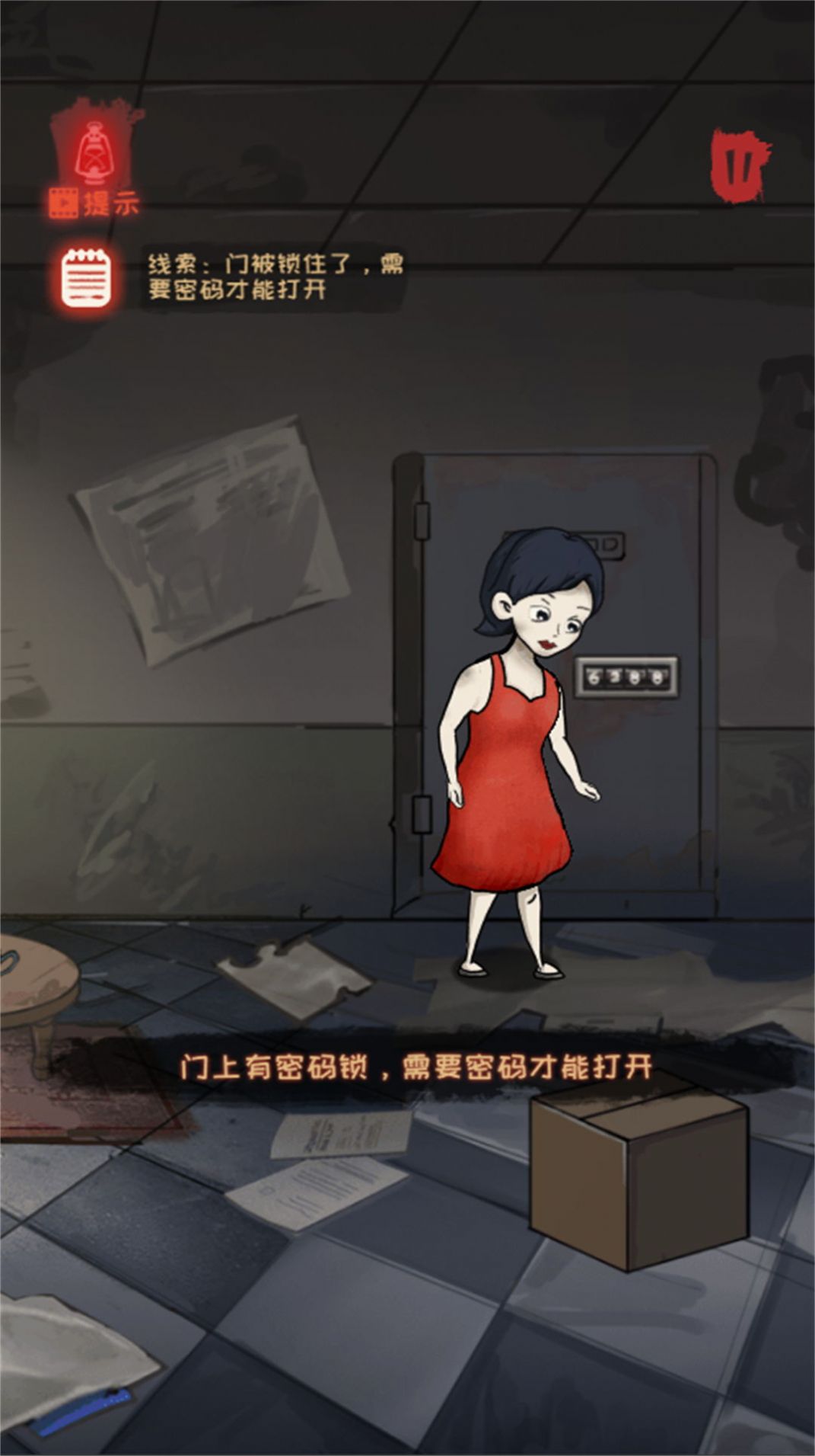 辨若阴阳之眼 手机版 v3.2.5