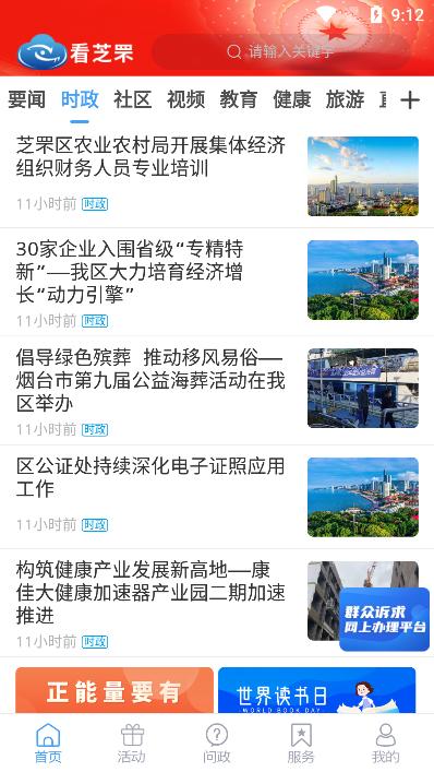 看芝罘  v1.1.51