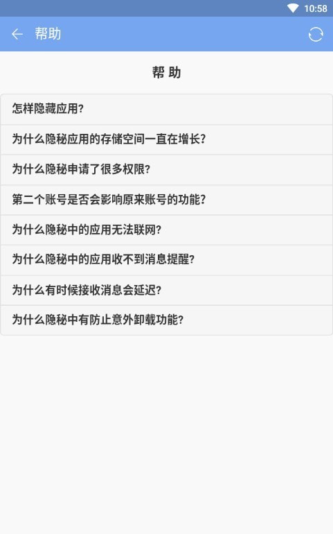 隐秘  v2.9.6