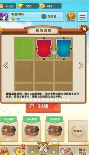 开心对决安卓版 v1.0.2