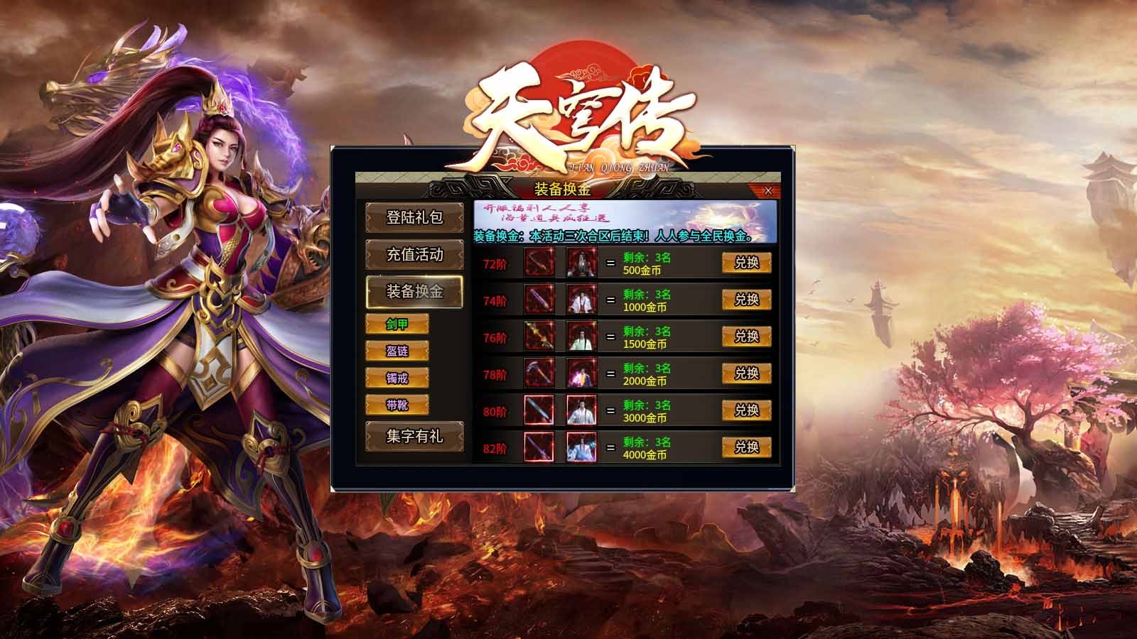 御游天穹传 2024-04-10 17:05
