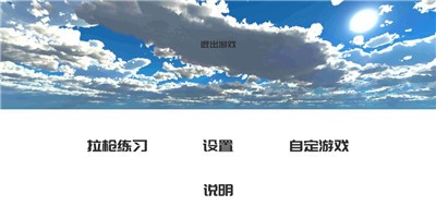 练枪皇帝最新版2.0