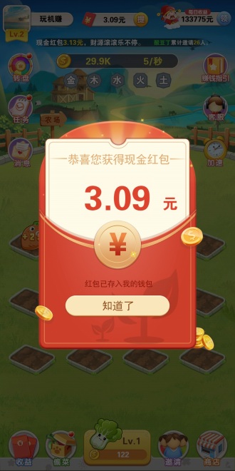 幸福农场下载苹果版  v3.3.1
