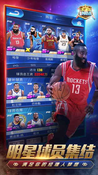 王者NBA v3.1.5
