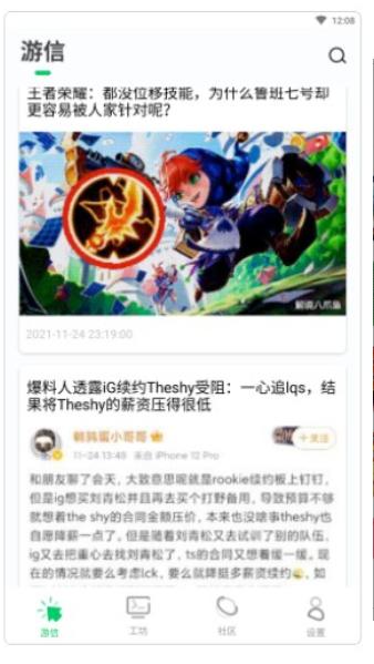 乐爱游戏盒 v1.0.0