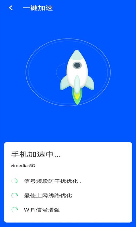 漫漫wifi极速版.jpg 漫漫wifi极速版.jpg