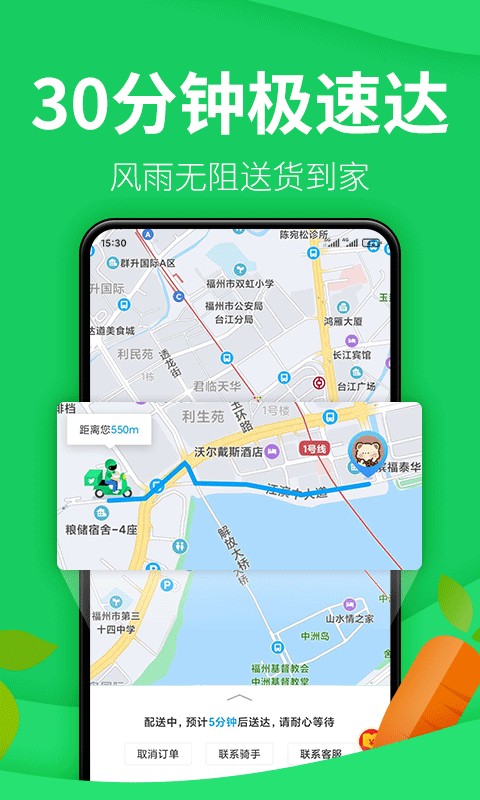 朴朴超市  v4.2.9