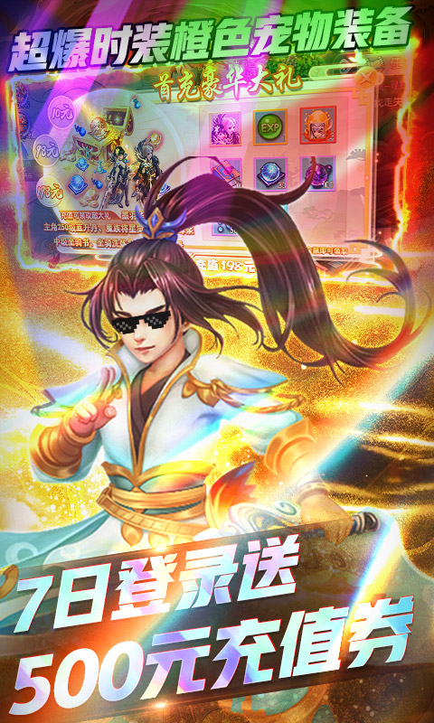 跑跑西游大圣回来手游官方安卓版  v4.1.1