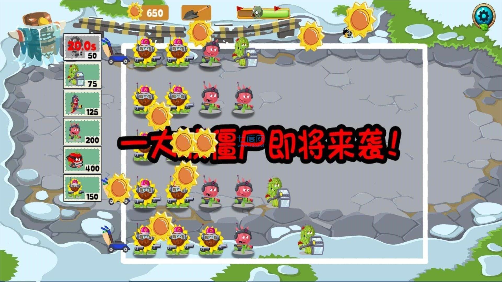 植物怒战僵尸娘化版游戏