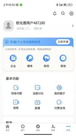 航化圈 v1.2.13