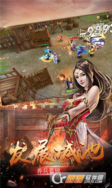 志霸三国 v1.5.6 安卓版