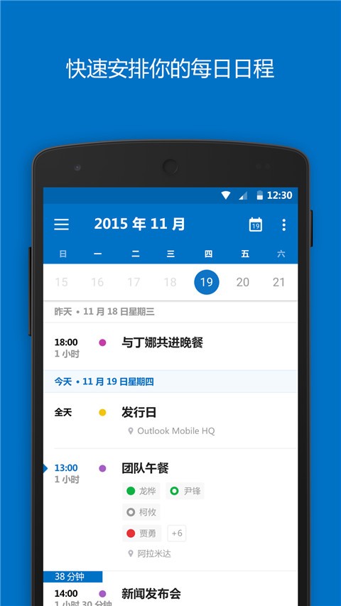 微软邮箱  v4.2312.3