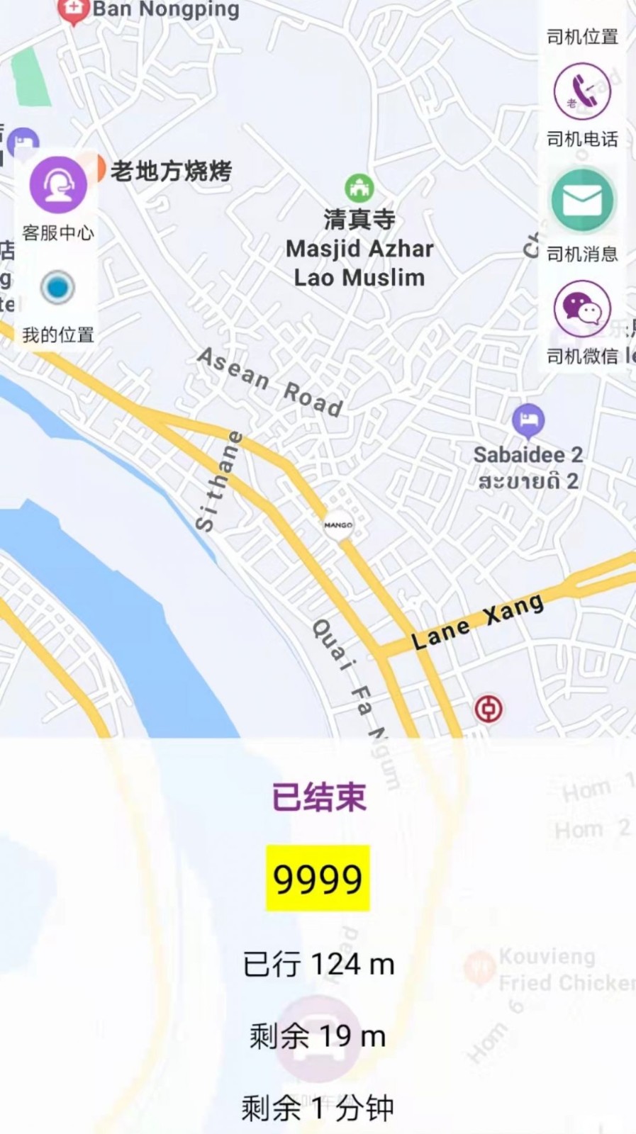 轿子出行  v2.1.38
