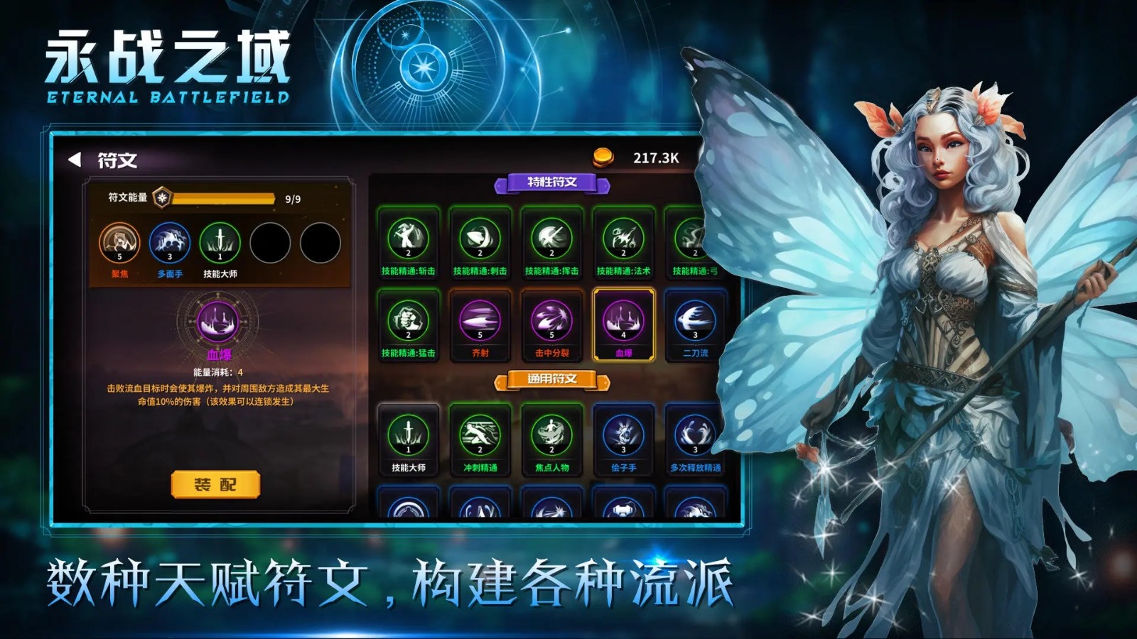 永战之域 v0.2.13