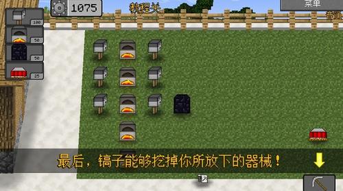 mc大战僵尸2四章完整版 v0.2.5 