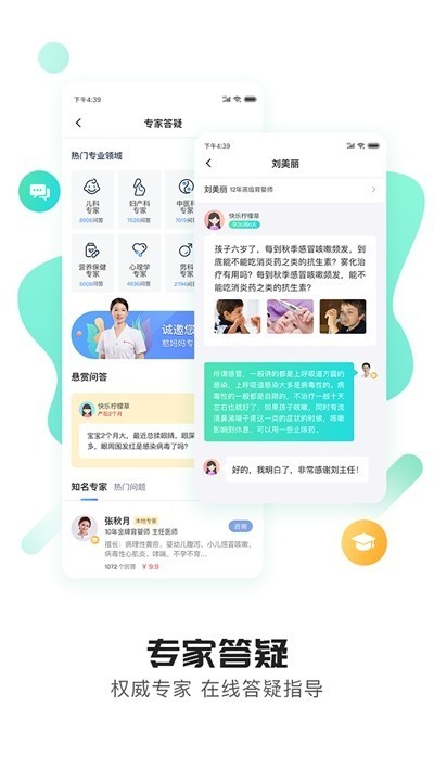 贴心妈妈  v1.2