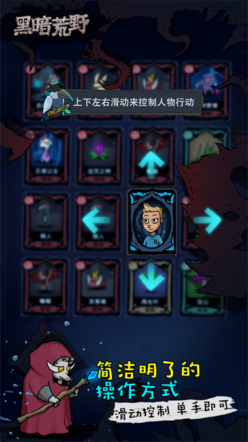 黑暗荒野  v3.2.06