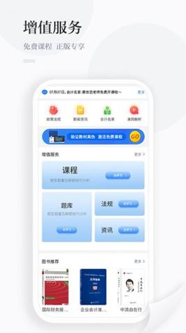 中财云知 v1.0.19