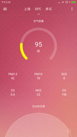 城市天气预报 v2.3