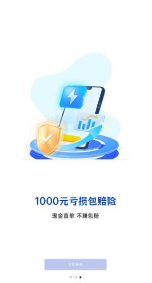 悟空订购截图1