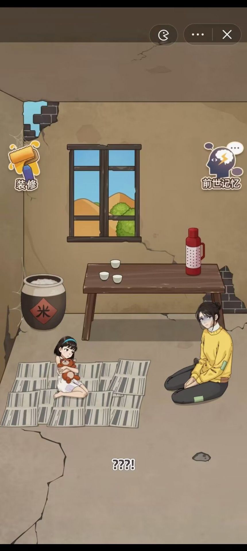 开局一个亿小游戏免广告版  v3.4.3