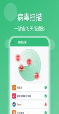 清理杀毒大师 v1.3.0