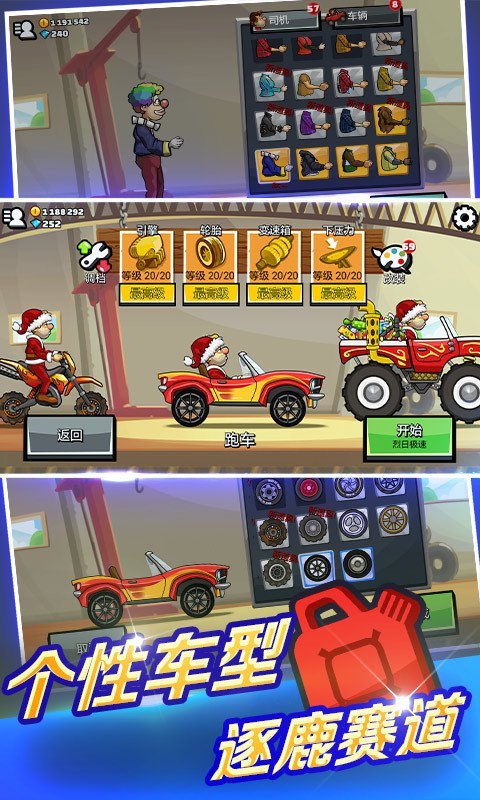 登山赛车2真正破解版不要更新 v1.45.1