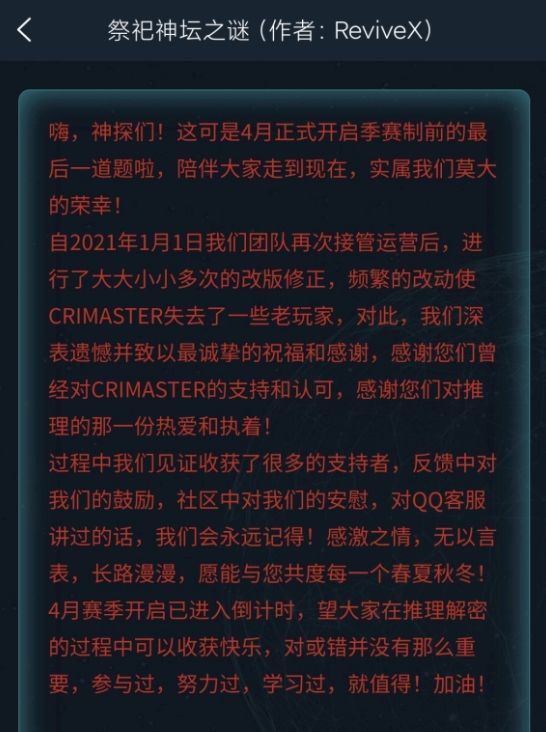 犯罪大师黄教授失踪案答案完整版  v4.0.1