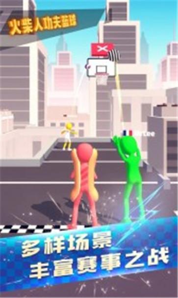 火柴人功夫篮球  v2.0.4