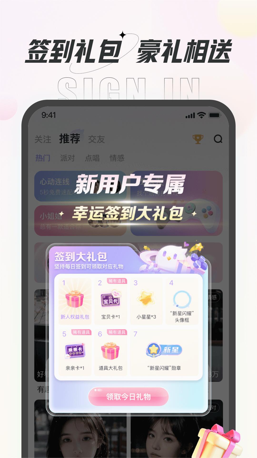 咕咕语音2024最新版