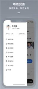 聚出行司机端  v2.5.11