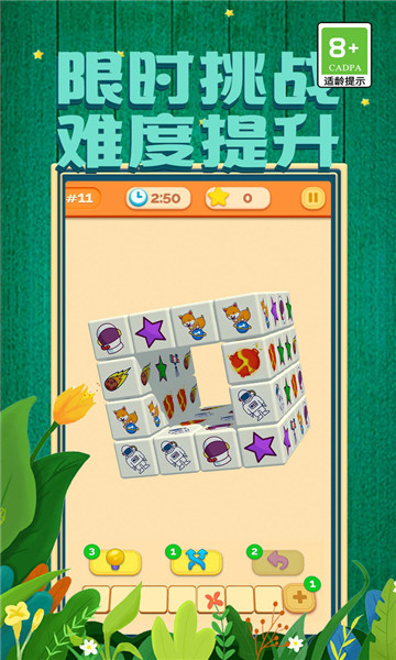 我消除特牛 v1.0.0