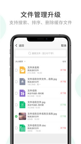 企业密信 v2.8.70.240329