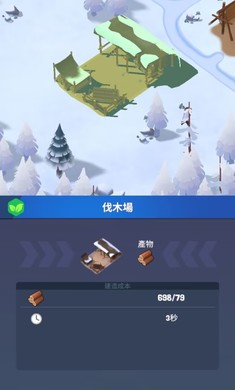 frozen city 中文版 v3.0.5