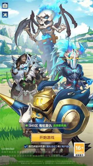 蛋蛋保卫战最新版下载