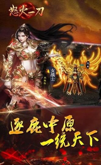 贪玩怒火一刀之打金传奇手游官网最新版  v5.2.2