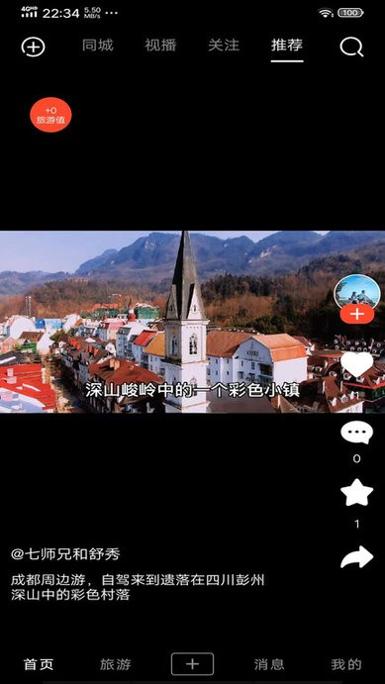 游嘛游呗 v1.0.0