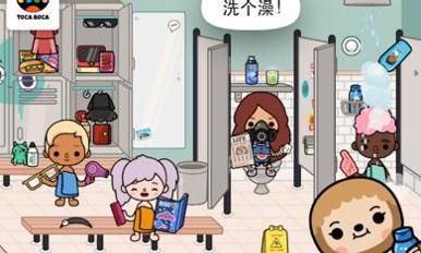 托卡生活放学后 v1.0