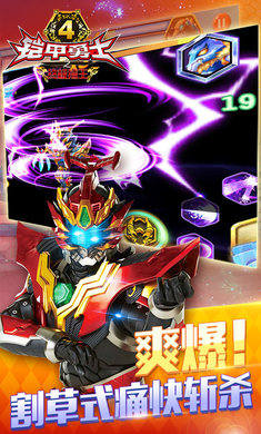 铠甲勇士4之终极捕王 v3.1.0