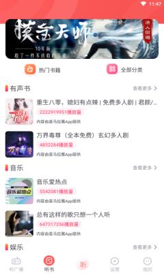 天天听故事APP免费下载安装  v3.0.2