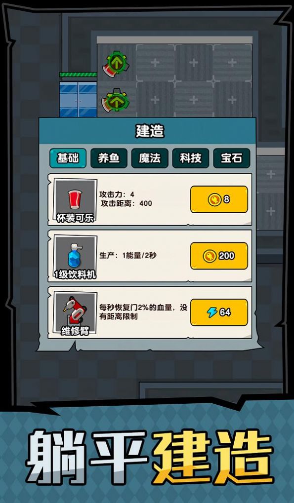 猛鬼办公室 v1.0.3