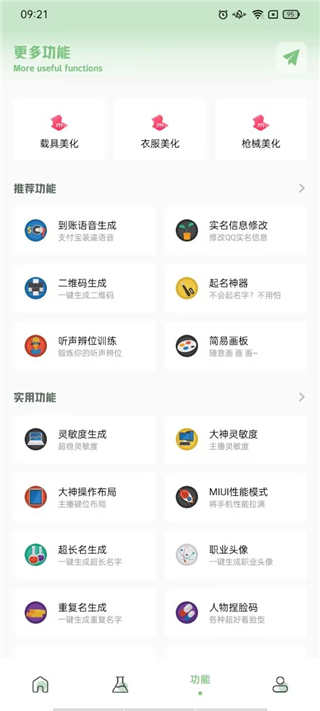 小渡画质盒子app免费